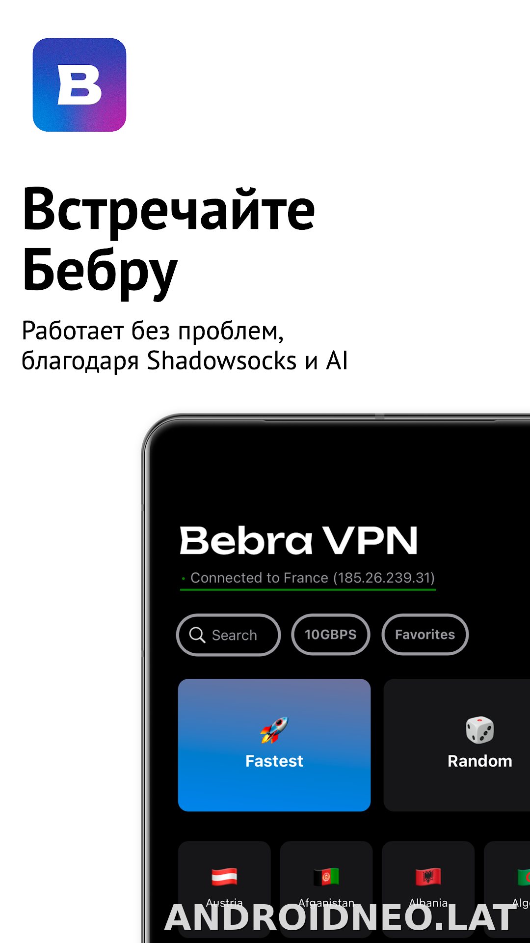 Бебра скриншот 1