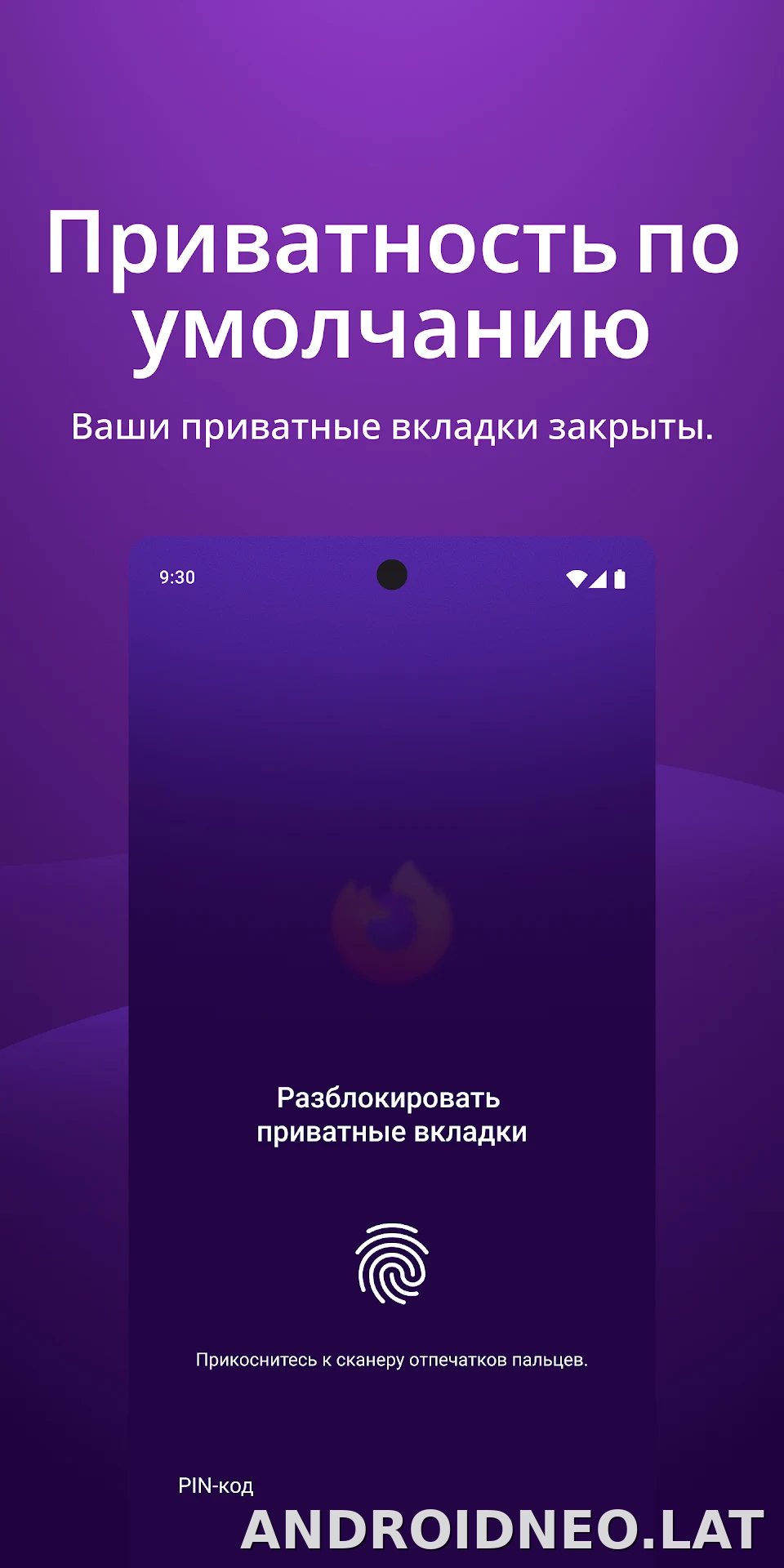 Браузер Firefox скриншот 3
