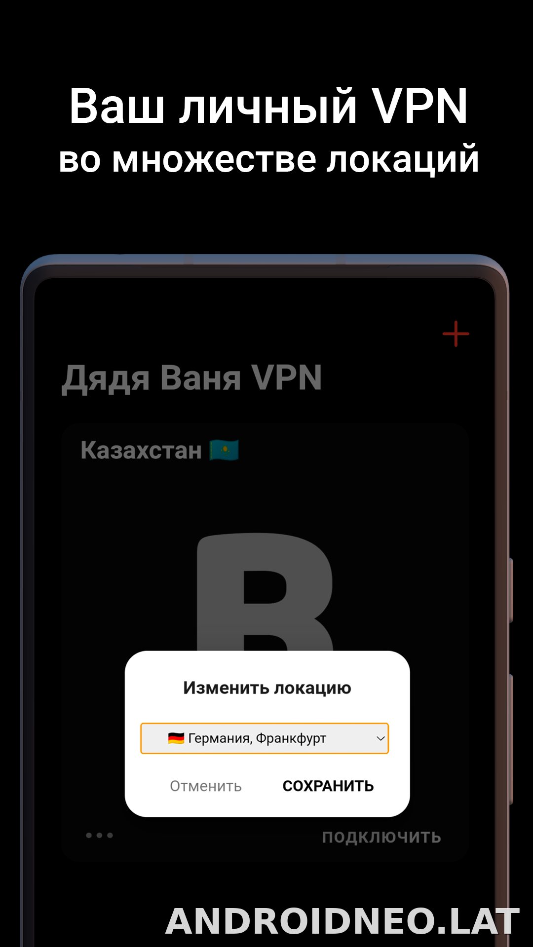 Дядя Ваня скриншот 2
