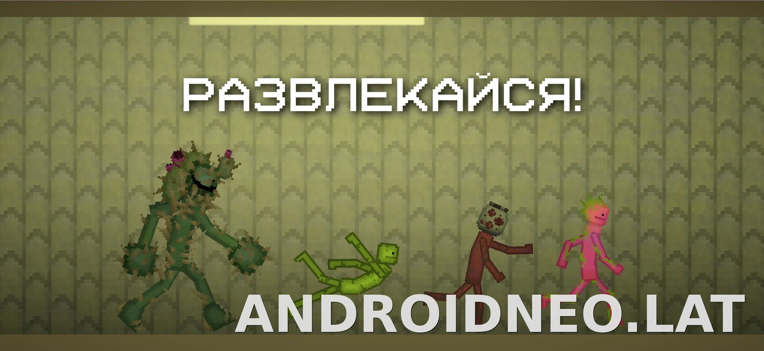 Melon Sandbox скриншот 5