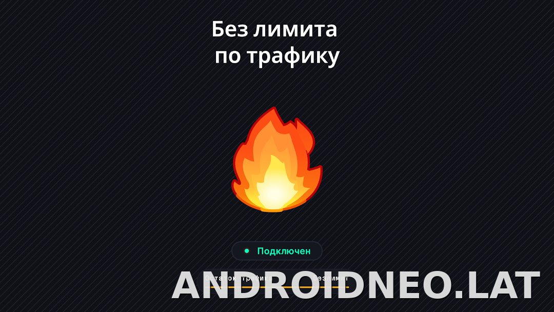 Огонь скриншот 6