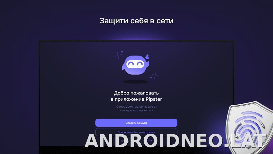Pipster скриншот 4