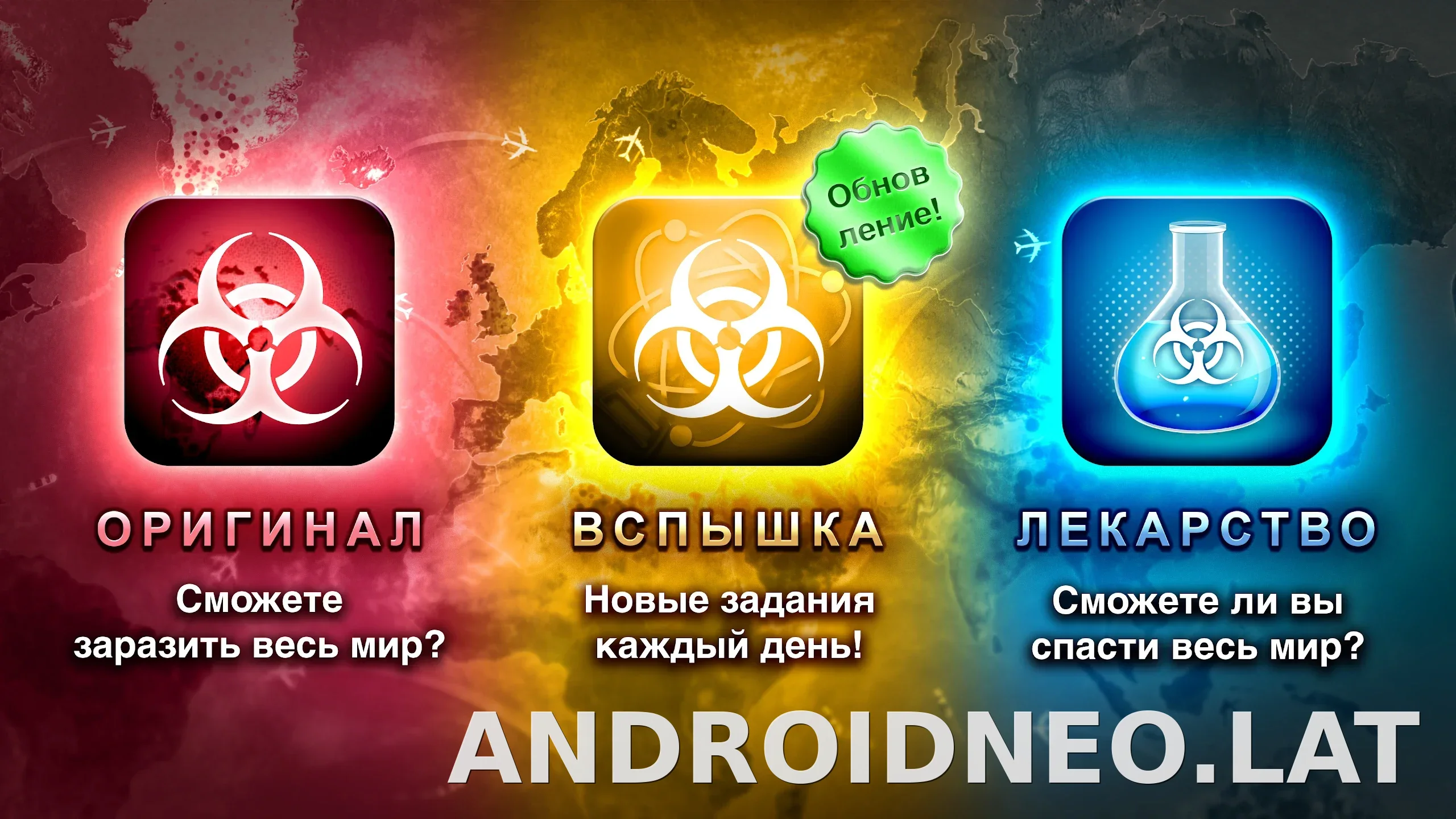 Plague Inc. скриншот 7