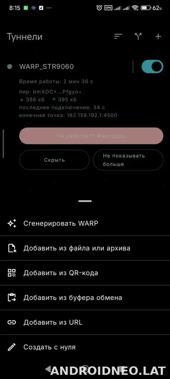 Portal WG скриншот 3