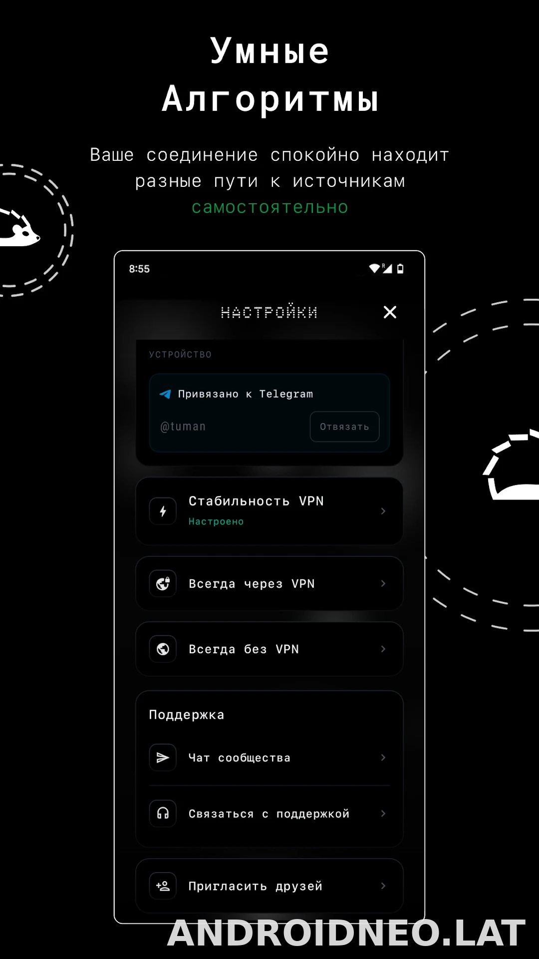 Tuman скриншот 2