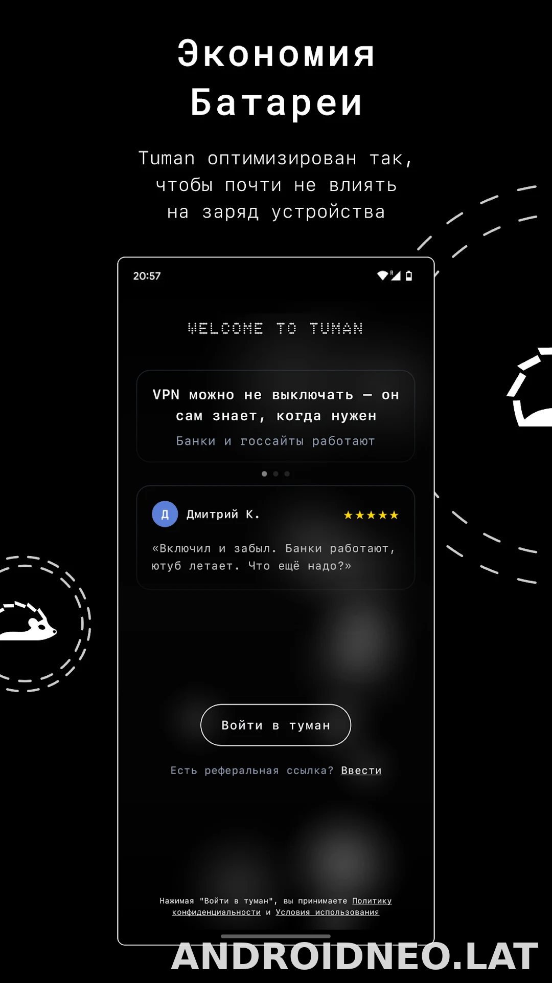 Tuman скриншот 3