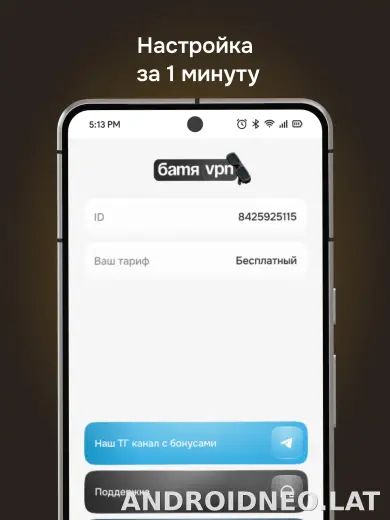 Батя скриншот 5
