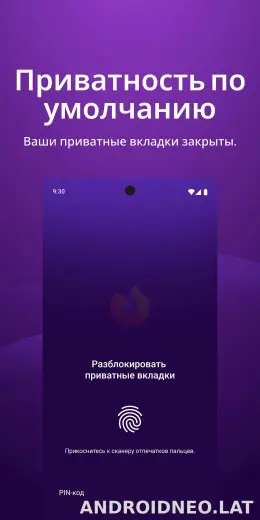 Браузер Firefox скриншот 3