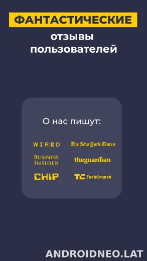 CyberGhost скриншот 6