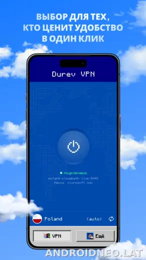 Durev скриншот 1