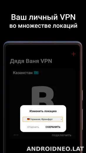 Дядя Ваня скриншот 2