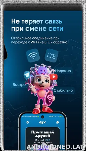 EJX скриншот 3