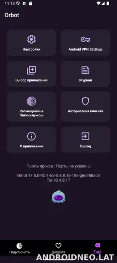 Orbot скриншот 4