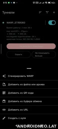 Portal WG скриншот 3