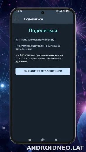Ren скриншот 5