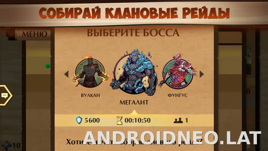 Shadow Fight 2 скриншот 5