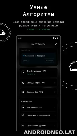 Tuman скриншот 2