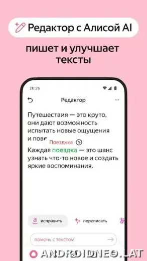 Яндекс.Браузер скриншот 5